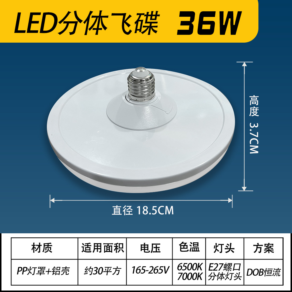 Lámpara de platillo volador LED de alto brillo bombilla de ahorro de energía disco moderno tornillo lámpara de iluminación de taller bombilla de zapato de luz blanca