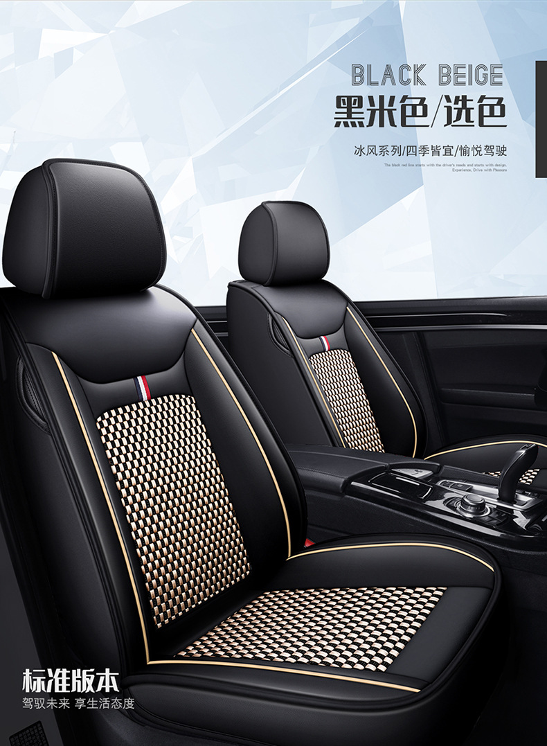 New cross-border Nappa leather and ice silk full-cover car seat cushion and seat cover, suitable for all seasons, comfortable and breathable, wholesale for foreign trade