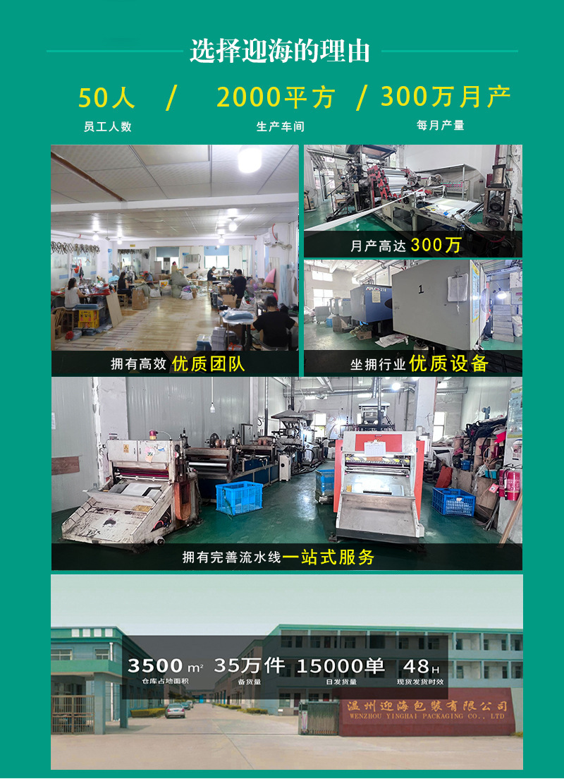 迎海详情页抬头