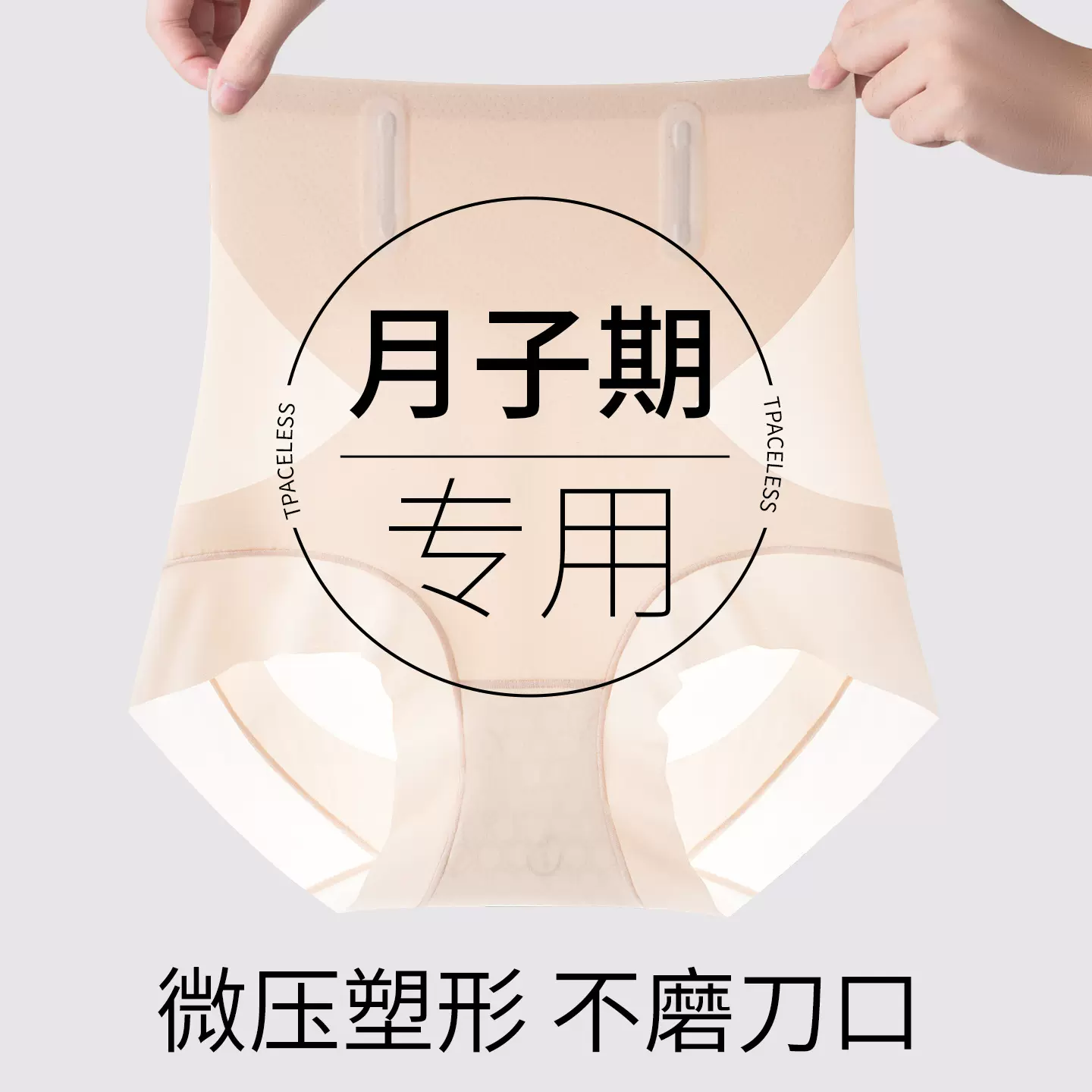 微压收腹内裤剖腹产后收腹裤强力收腹收小肚子夏天薄款月子期
