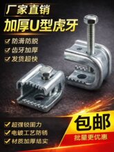 C型钢管卡槽钢管卡 u型老虎卡虎口夹重型万向吊卡方型卡镀锌铁制