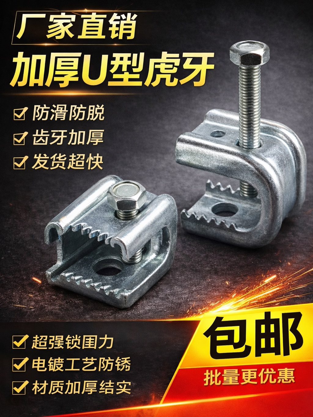 C型钢管卡槽钢管卡 u型老虎卡虎口夹重型万向吊卡方型卡镀锌铁制