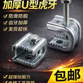 C型钢管卡槽钢管卡 u型老虎卡虎口夹重型万向吊卡方型卡镀锌铁制