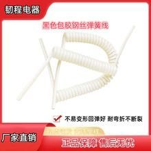 高弹力包胶钢丝弹簧线抄网杆专用强拉力防锈耐磨螺旋线厂家直销