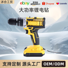跨境爆款多功能五金工具电钻套装大功率手持电钻锂电池电动螺丝刀
