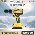跨境爆款多功能五金工具电钻套装大功率手持电钻锂电池电动螺丝刀