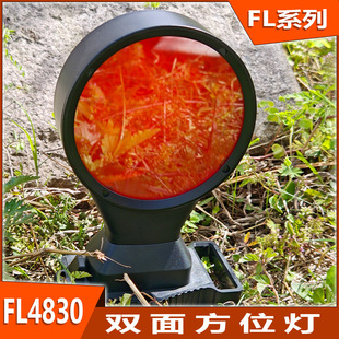 Fl Series Fl4830 Double Sided Beacon Light