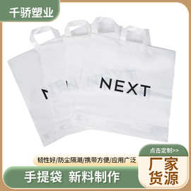 服装手提袋商场购物手提包装袋PE卡通印花童装鞋子服装用的袋子