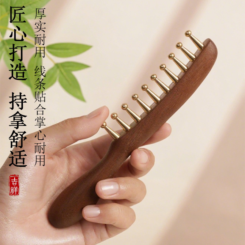 金丝檀铜齿直排梳宽齿头部按摩梳子卷发长发头疗经络梳子男女通用|undefined