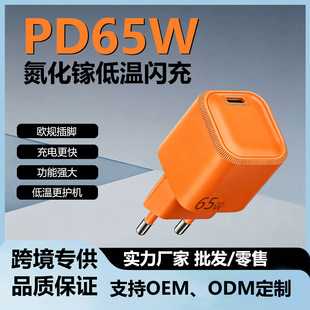 PD65W�����CE��׼������m�������O��iPad�֙CTypeC����^���l��