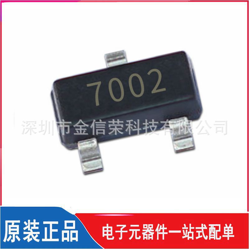 原装正品 2N7002 丝印 7002 SOT-23 N沟道 2N7002LT1G 贴片MOSFET