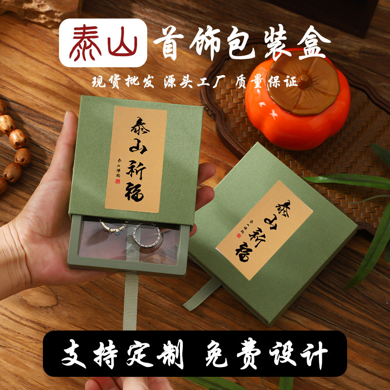 Bracelet Packaging Box, High-End Gift Box, Taishan Cultural and Creative Display Box, Chinese Style Bracelet Storage Box, Customized Bracelet Packaging Box, High-End Gift Box, Taishan Cultural and Creative Display Box, Chinese Style Bracelet Storage Box, Customized