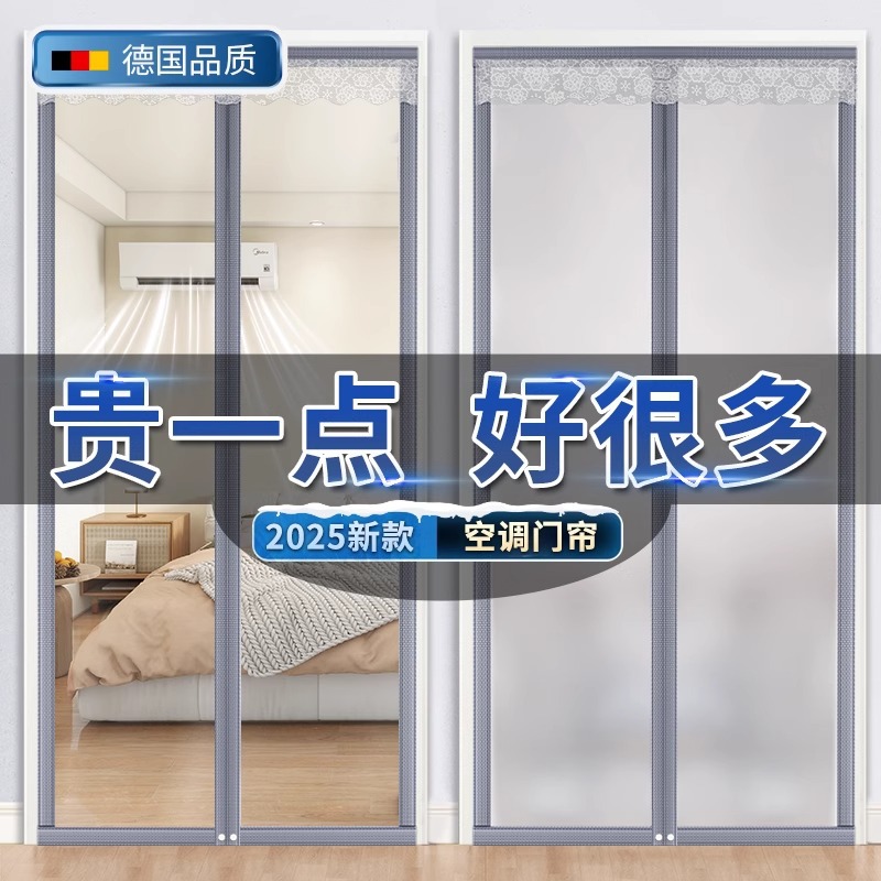 门帘2025新款空调挡风帘门帘隔冷气隔断防走冷透明厨房防油烟隔热