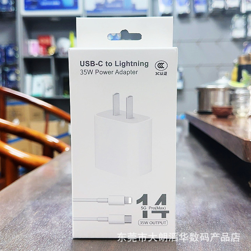 PD35W充电器苹果3C认证快充适用13/14 手机充电套装20Wpd苹果快充|undefined