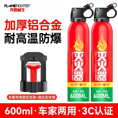 Private Cars, High-Temperature Resistant, Explosion-Proof, Vehicle fire extinguisher - cost-effective-choice-water-based-600ml-two-bottle-set-with-safety-hammer-exclusive-bracket