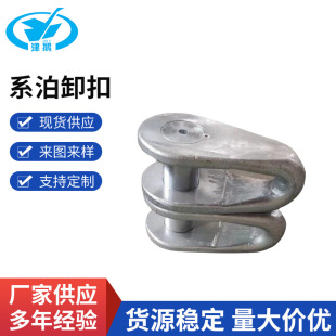 ϵ��ж��/mooring shackle 211143,48,44,49,50CCS���z�C������