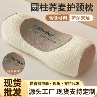 荞麦枕头全荞麦护颈立体枕家用助睡眠颈椎枕可拆洗护颈枕荞麦枕头