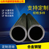 Manufactor supply Multiple Model alloy Steel pipe caliber seamless Steel pipe cutting alloy Fluid Seamless