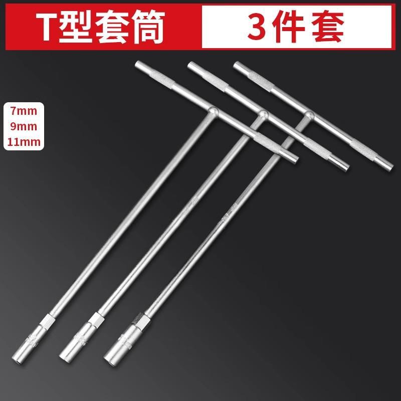 [간소화된 벌크] T형(7+9+11)