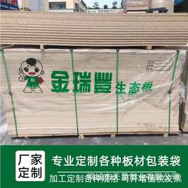 板材方底袋 套袋大型四方立体袋 家具防尘袋 木业板包装袋 可印刷