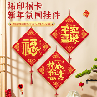 ���긣�ֶ����ֹ�diy2026�^�괺����ӡ������������b�����T