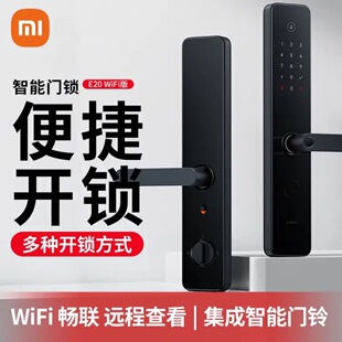 Xiaomi Smart Door Lock E20 Wifi Version Changlian Remote View Multiple Unlocking Method Mijia Home Use