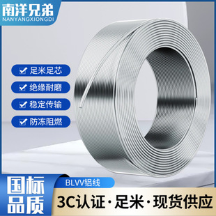 ����BLVV�X��늾����ˑ���10 16 25 35 70 95ƽ��BLV�Xо늾�����