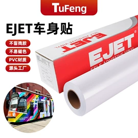 车身贴;数码印刷机;其他油墨