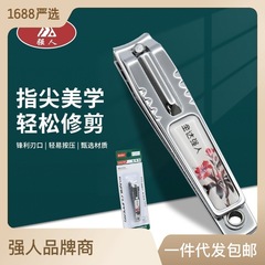 強人指甲鉗家用便攜指甲剪單個大號成人美甲修甲指甲刀盒裝批發