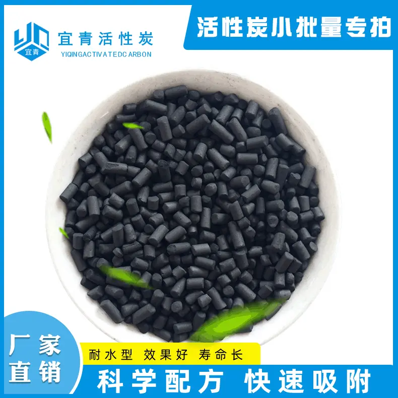 【宜青】各种规格废气废水净化果壳椰壳煤质活性炭 小批量用