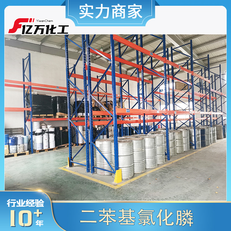 二苯基氯化膦Chlorodiphenylphosphine