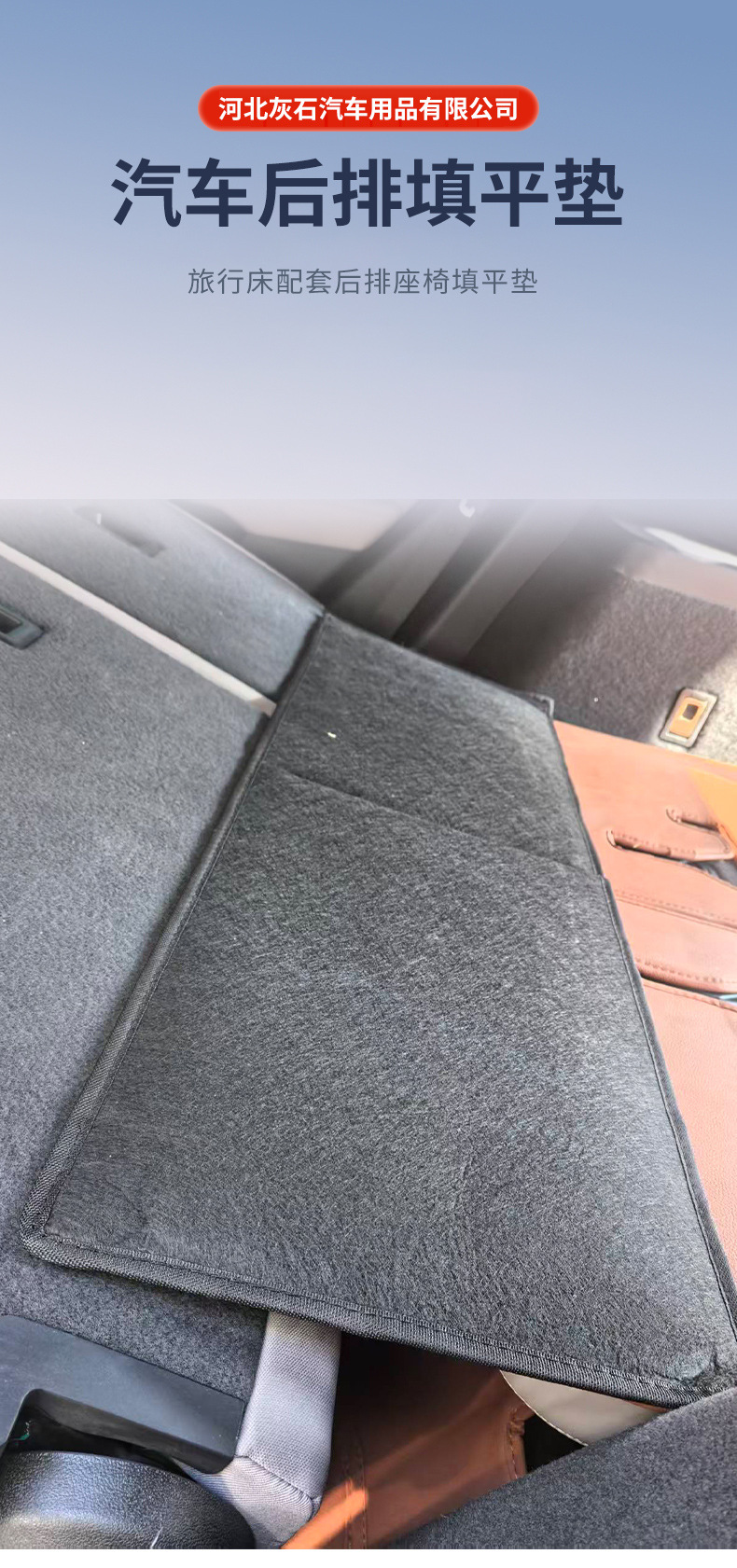 Car leveling pad, SUV rear seat seven-seater business vehicle MPV universal extension lengthening board, foldable support pad