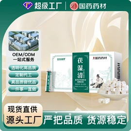 代用/养生茶;复合保健产品;其他药食同源