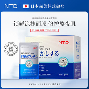 NTD����������ߟ��ʰ�ҹ��Ĥ3ml*50Ƭ�澏�aˮ�����y�TĨ��ϴ