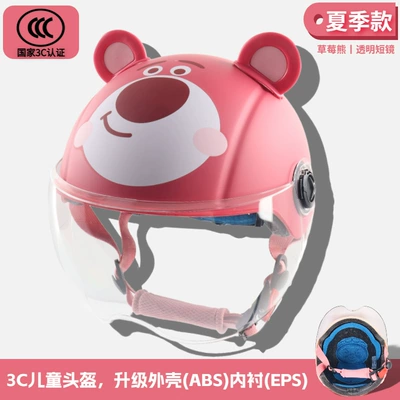 Motorcycle Safety Supplies Cartoon Four Seasons Safety Electric - cranberry-bear-transparent-short-mirror