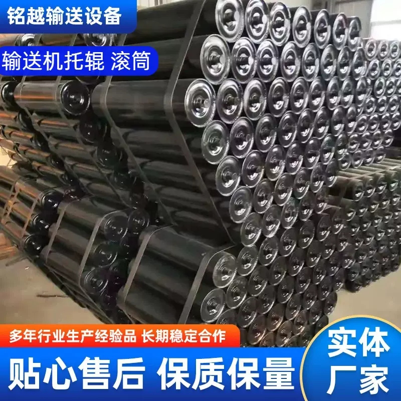 2025新款厂家批发防尘防水煤矿井下用三连串平行托辊槽型支架滚