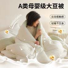 针织棉牛奶被子针织被大豆被芯秋冬被学生被子被芯纯色被子家纺批