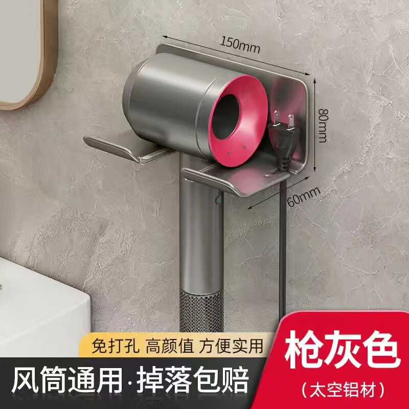 ドライヤーホルダー穴なしトイレ壁掛け式ヘアドライヤースタンド浴室風筒収納棚ハンガー|undefined