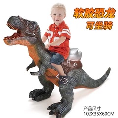 特大恐竜おもちゃ 恐竜乗物 シミュレーション ソフトプラスチック ティラノサウルス トリケラトプス 子供用モデル 屋台