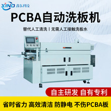 PCB����ϴ��·���ϴ��C���o�ëˢPCBA��ϴ�C�O��PCB�Ԅ�ˢ��C