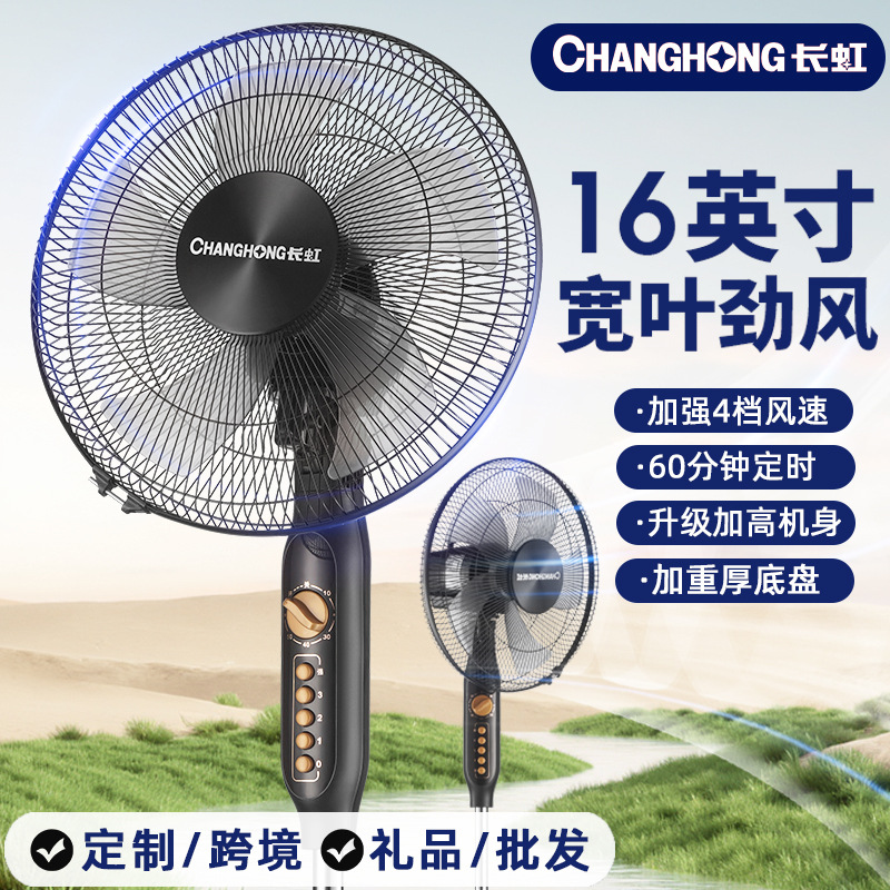 Changhong Electric Fan for Home Use 16inch Floor Fan Energy-Saving Quiet Office Oscillating Standing Fan with Strong Wind Wholesale