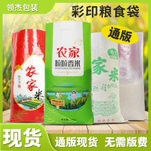 大米袋子25kg包邮15kg白色编织袋定制10kg化肥饲料加厚防水面粉袋