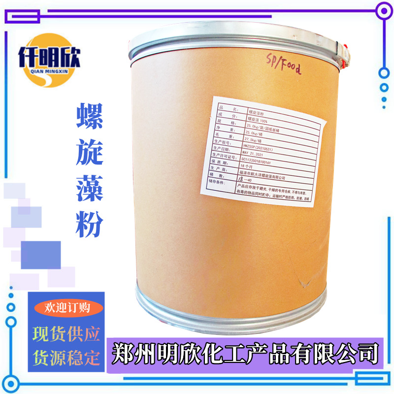 螺旋藻粉_明欣 新背景图2.1