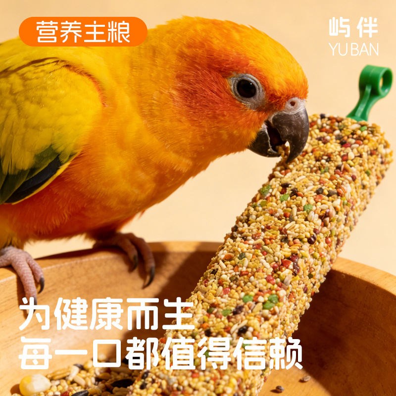 虎皮牡丹玄凤鹦鹉专用零食磨牙棒谷物啃咬玩具用品训练奖励小鸟食