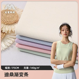 其他针织面料;汗布;绒布