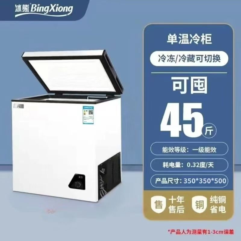 冰柜商用冷冻柜冰箱家用省电小型宿舍冷冻冷藏两用卧式热销批发|undefined