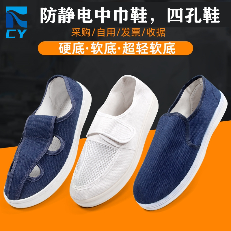 防静电鞋防尘防护中巾鞋透气帆布工作鞋无尘洁净鞋PU底布鞋pvc底
