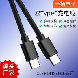 Type-C充电线适用华为荣耀OPPO超级快充多功能手机车载通用