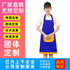 圍裙印字親子款大口袋拼色圍腰刺繡挂脖可調節廣告圍裙印logo