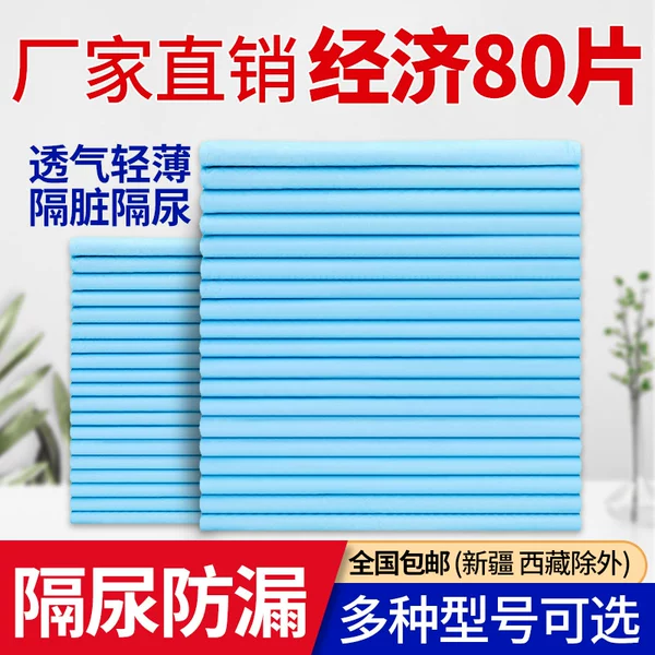 Soft and thin 60*90 80 pieces